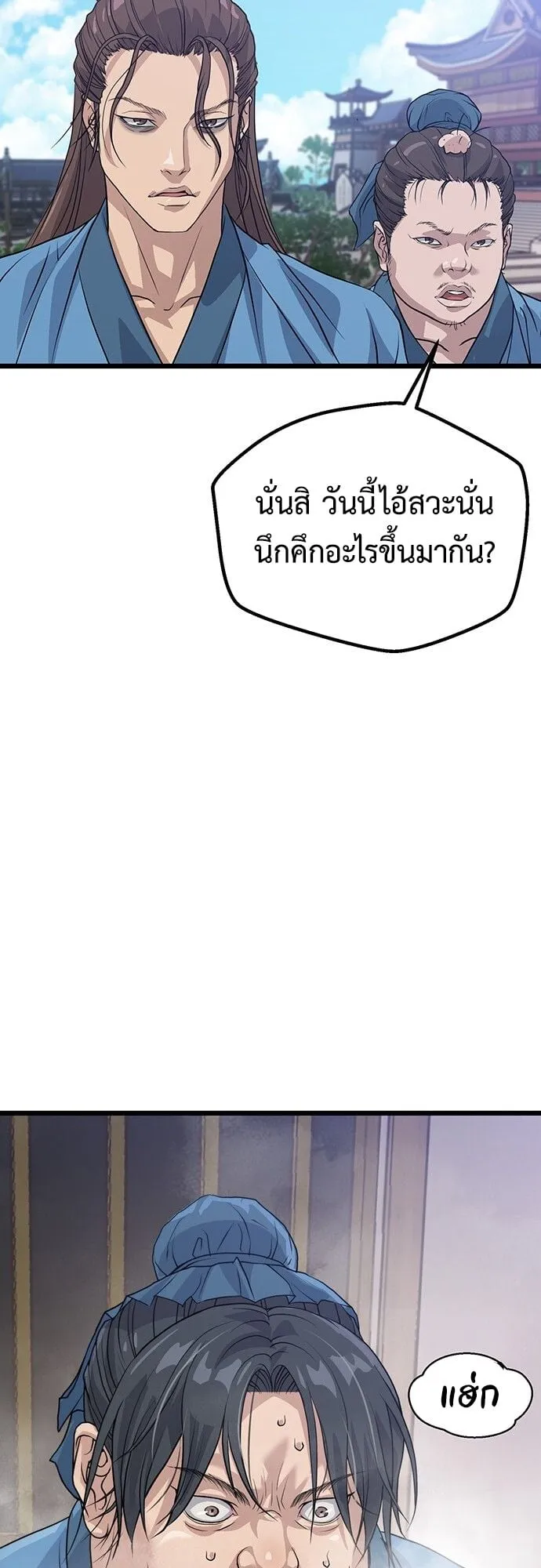 Becoming the Cheon Clan’s Mad Dog ตอนที่ 1 หน้า 104