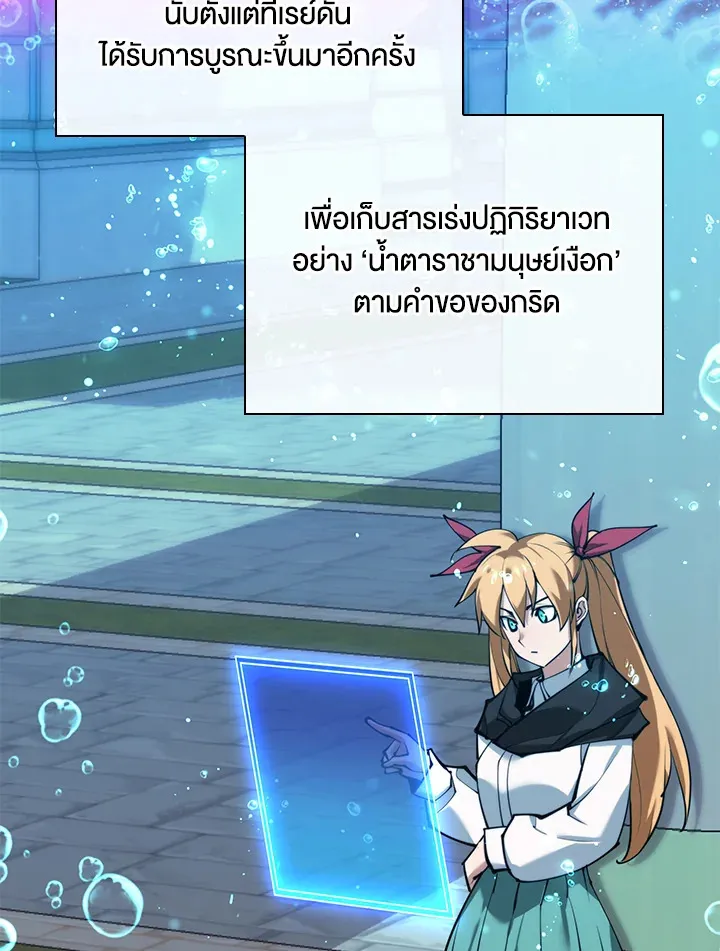Overgeared ตอนที่ 230 หน้า 22