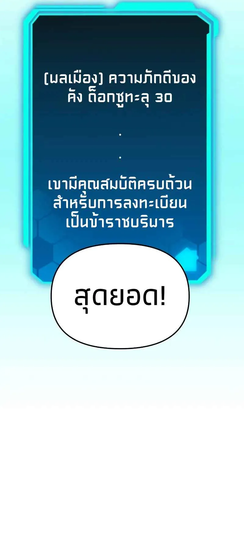 Absolute Person in Every Corner ตอนที่ 12 หน้า 54
