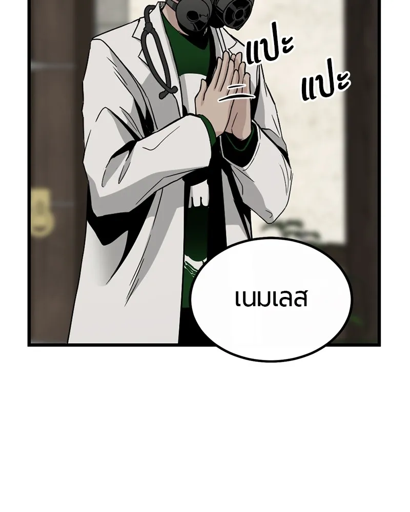 Hero Killer ตอนที่ 5 หน้า 153