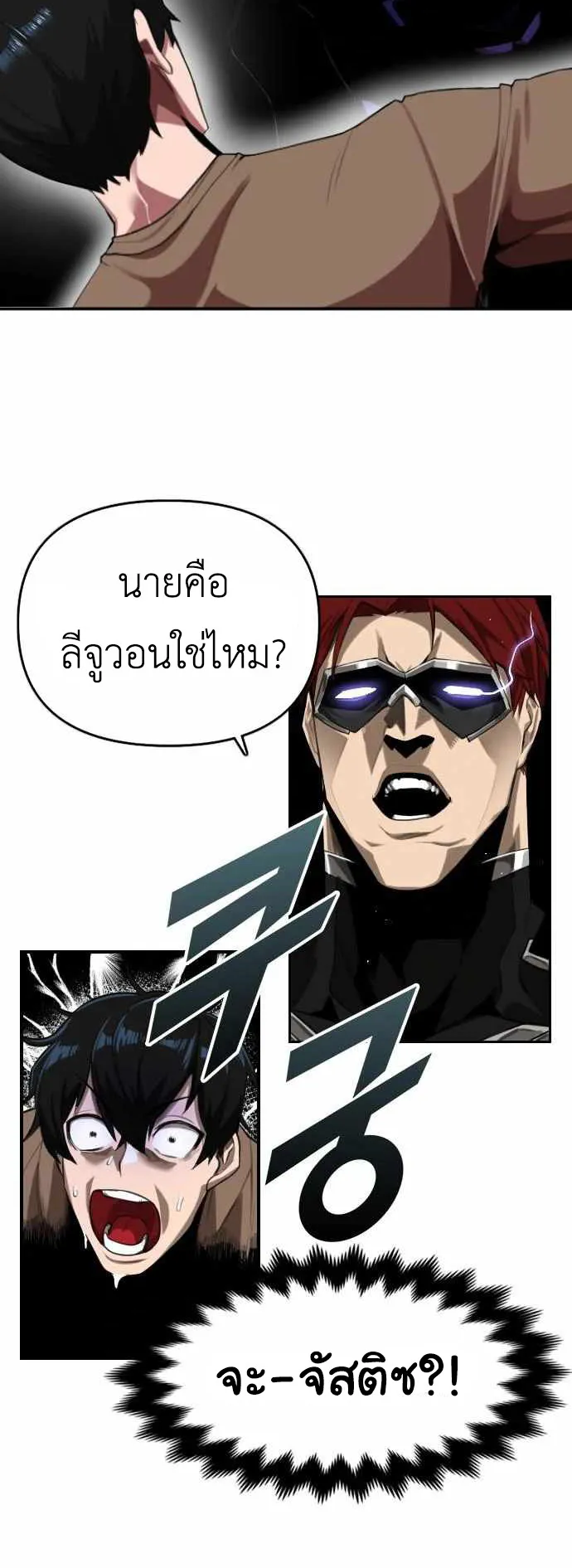 Rental Hero ตอนที่ 1 หน้า 64