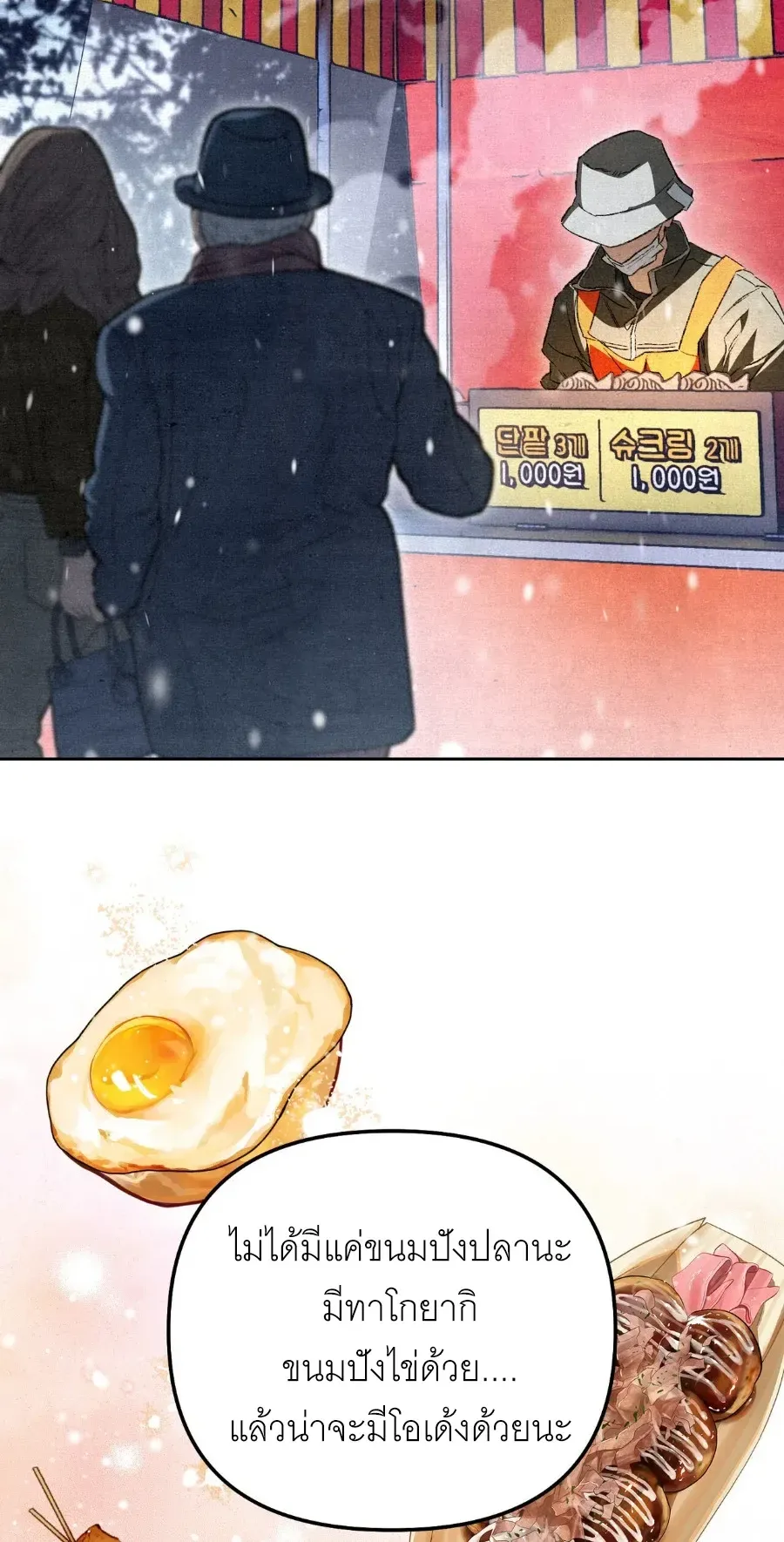 The Painter Who Draws Dungeons ตอนที่ 13 หน้า 30