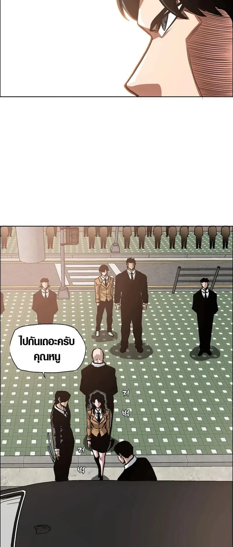 Secret Family ตอนที่ 2 หน้า 38