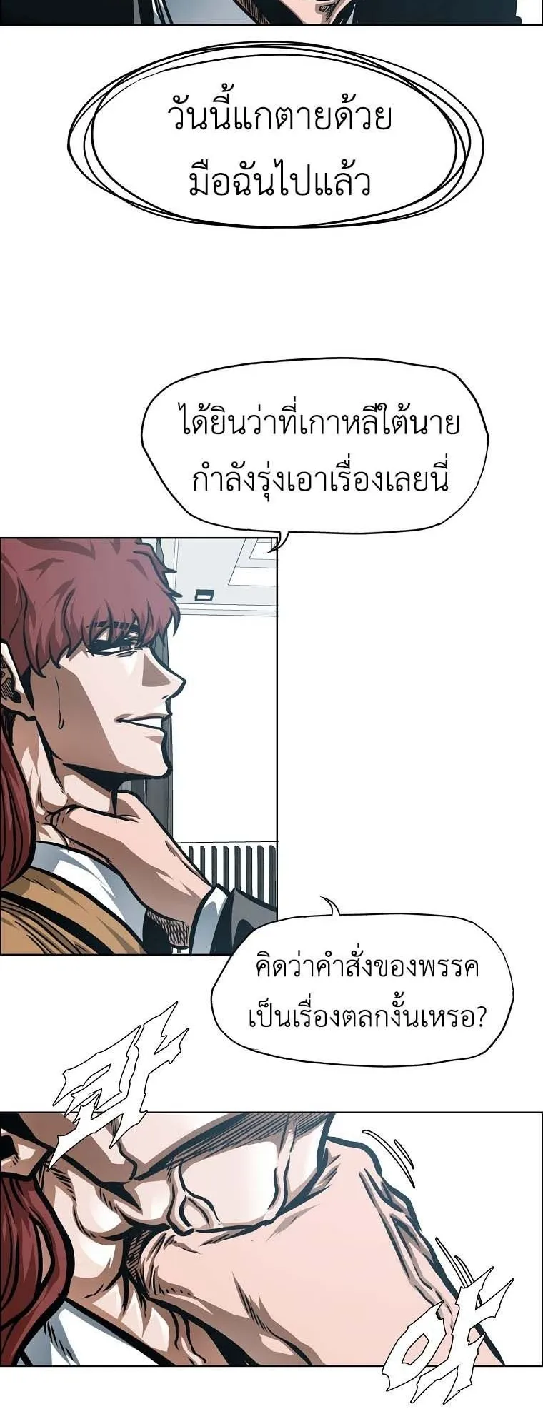 Secret Family ตอนที่ 39 หน้า 53