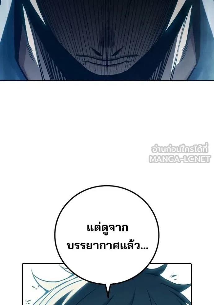 Juvenile Prison ตอนที่ 94 หน้า 160