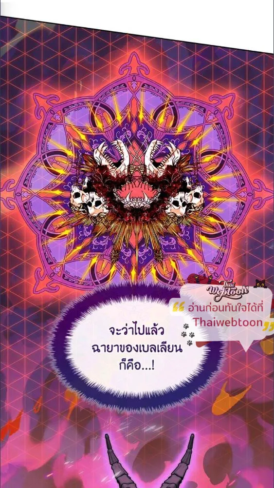 Overgeared ตอนที่ 279 หน้า 61