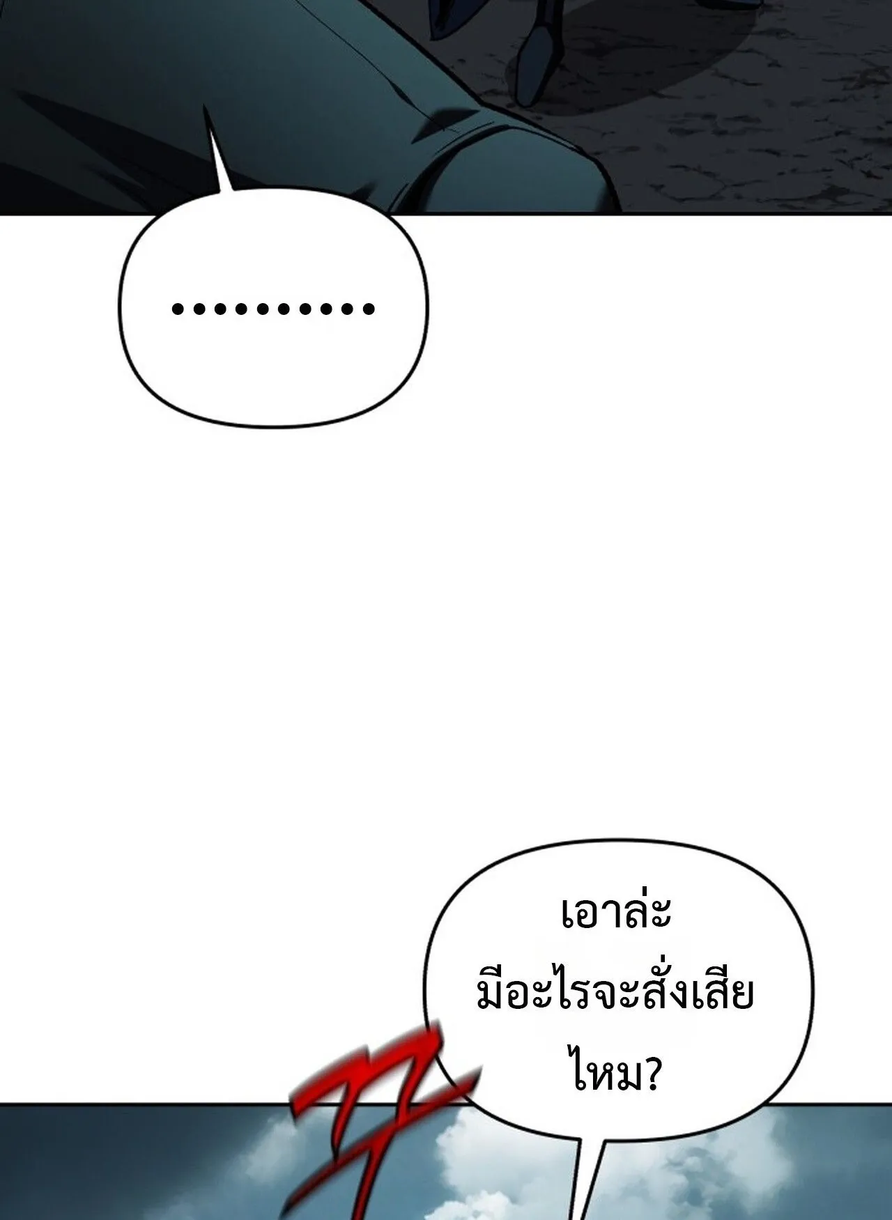 Return of the Back Alley Wizard ตอนที่ 1 หน้า 50