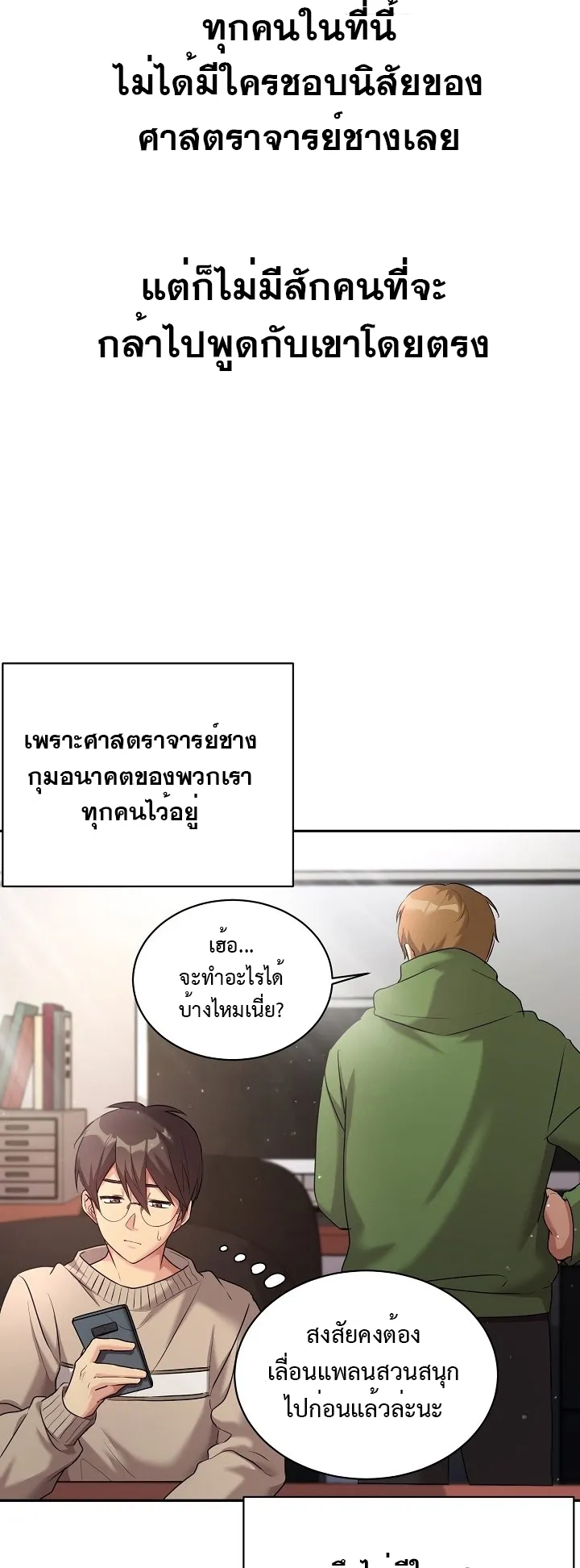 My Daughter is a Dragon ตอนที่ 6 หน้า 9