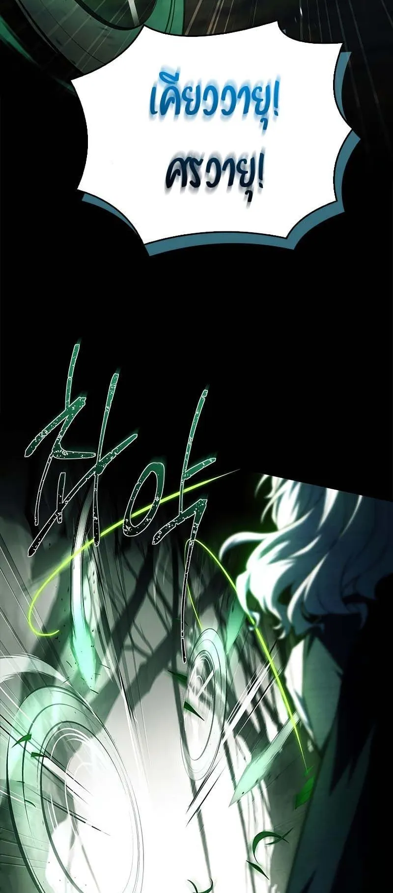 The Legendary Hero is an Academy Honors Student ตอนที่ 5 หน้า 87