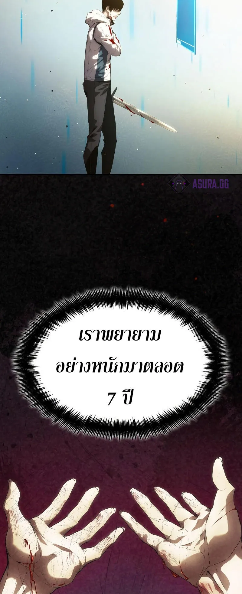 The Boundless Necromancer ตอนที่ 2 หน้า 75