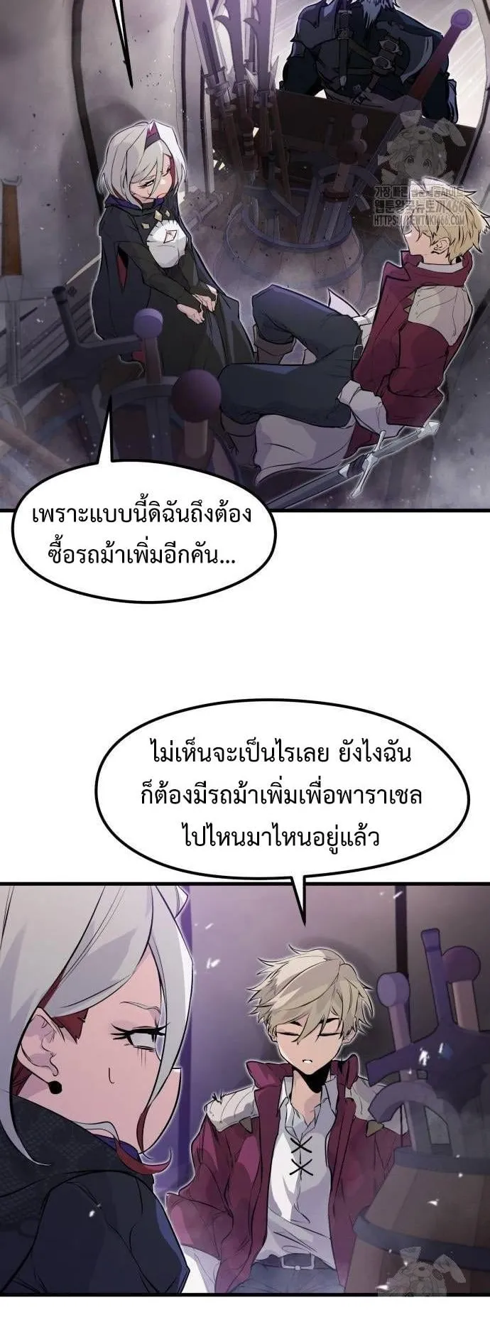 The Regressed Mercenary’s Machinations ตอนที่ 15 หน้า 12