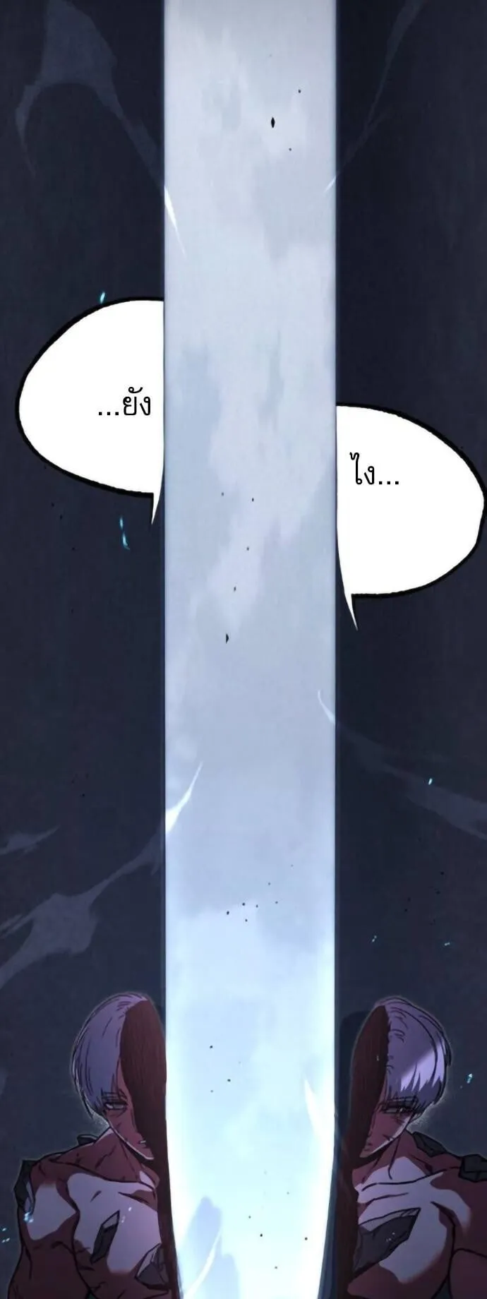 I Took Over The Academy With a Single Sashimi Knife ตอนที่ 68 หน้า 41