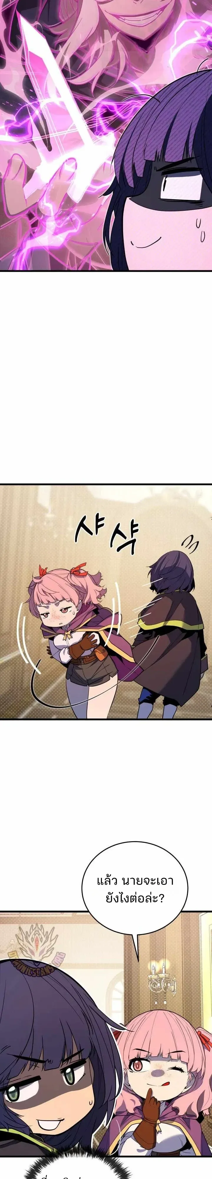 Player of a Fallen Noble Family ตอนที่ 54 หน้า 9
