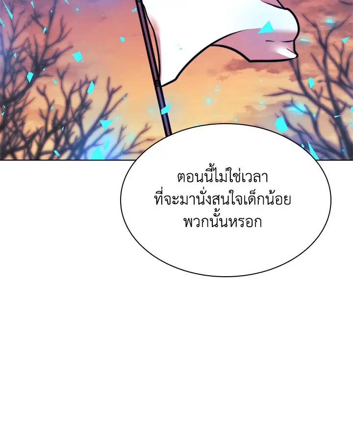Overgeared ตอนที่ 229 หน้า 164