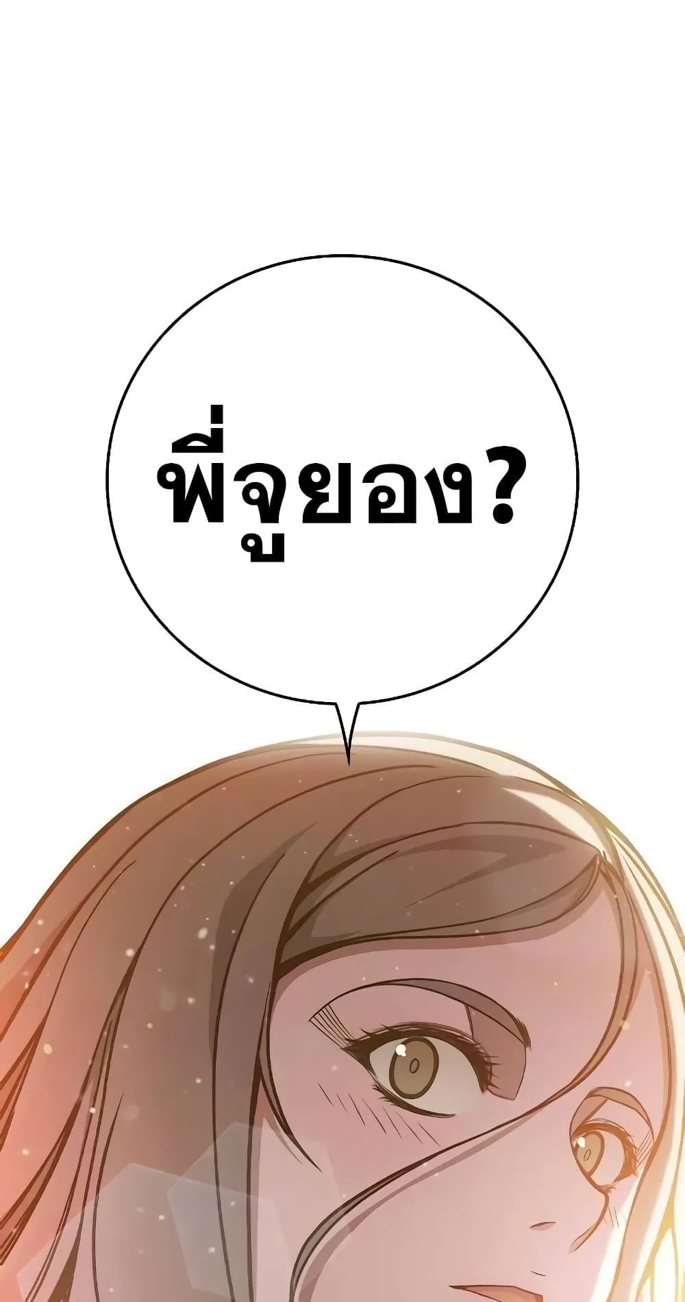 Juvenile Prison ตอนที่ 17 หน้า 114