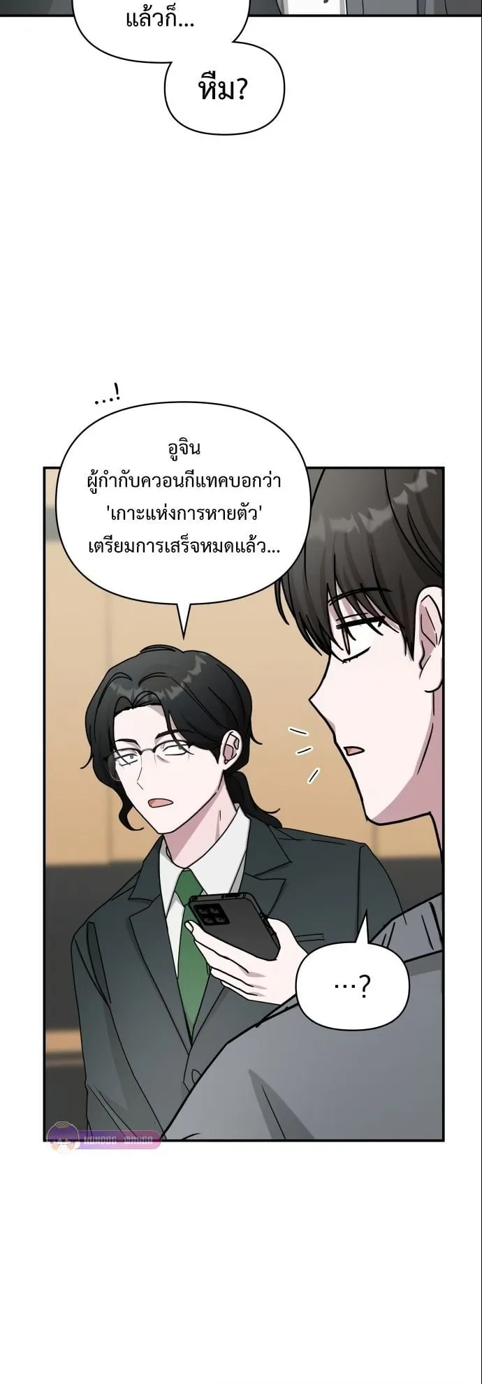 I Was Immediately Mistaken for a Monster Genius Actor ตอนที่ 42 หน้า 67
