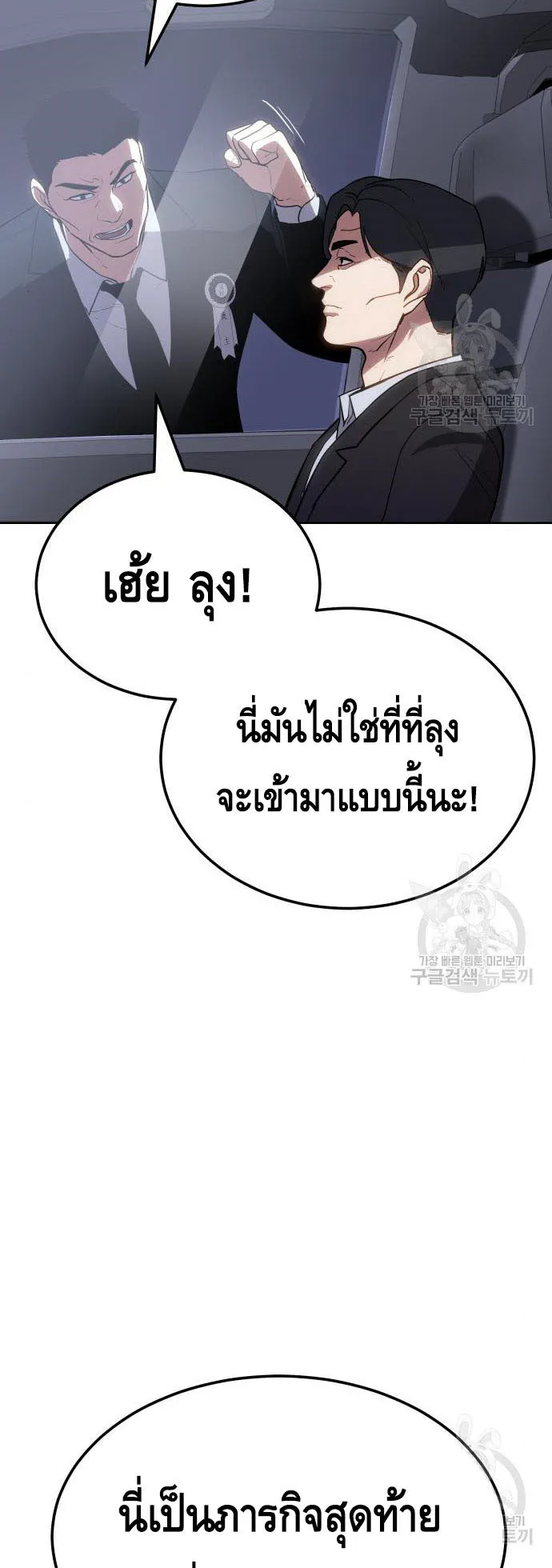 Baek XX ตอนที่ 2 หน้า 55