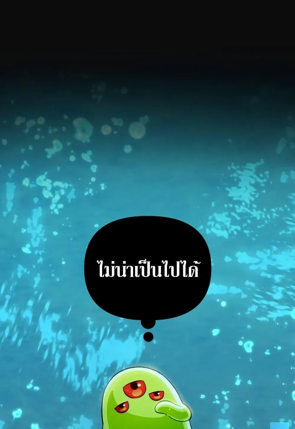 The Delusional Hunter in Another World ตอนที่ 0 หน้า 65