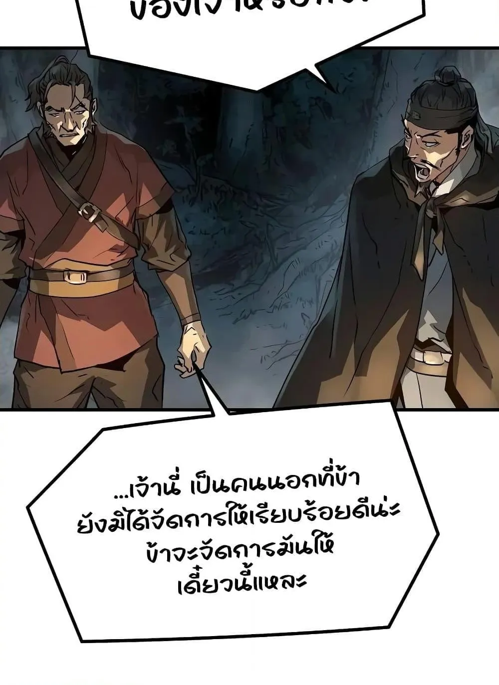 Absolute Regression ตอนที่ 20 หน้า 123