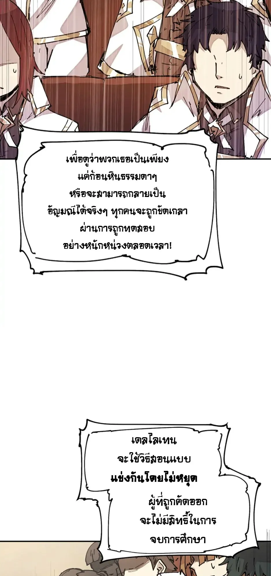 Reincarnation of the Hero Party’s Grand Mage ตอนที่ 13 หน้า 39