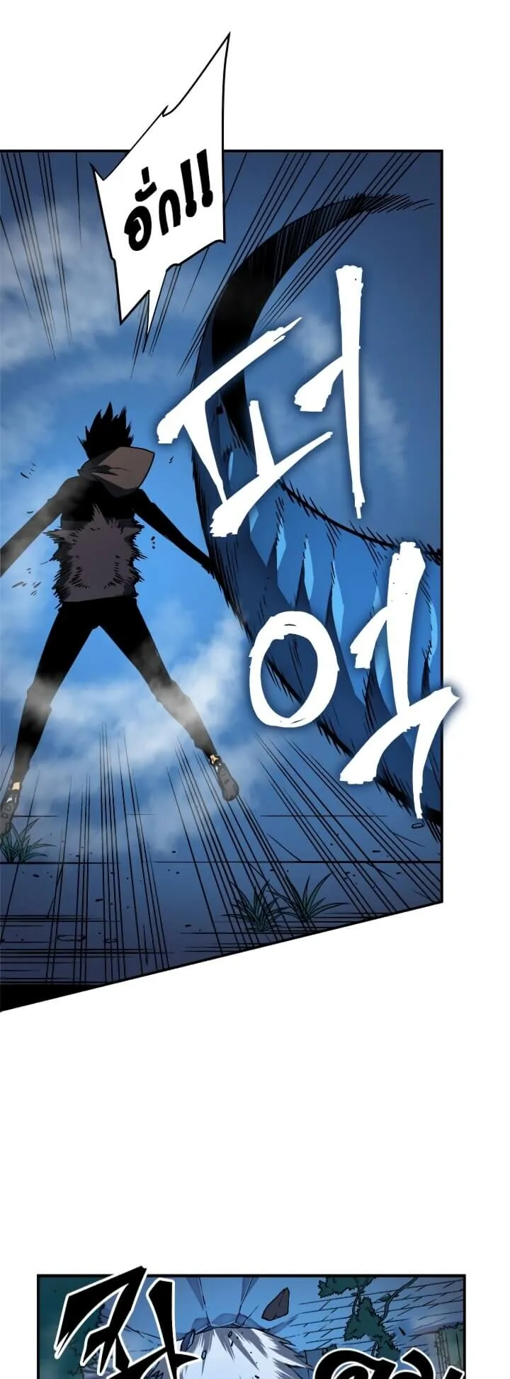 Solo Leveling ตอนที่ 16 หน้า 37