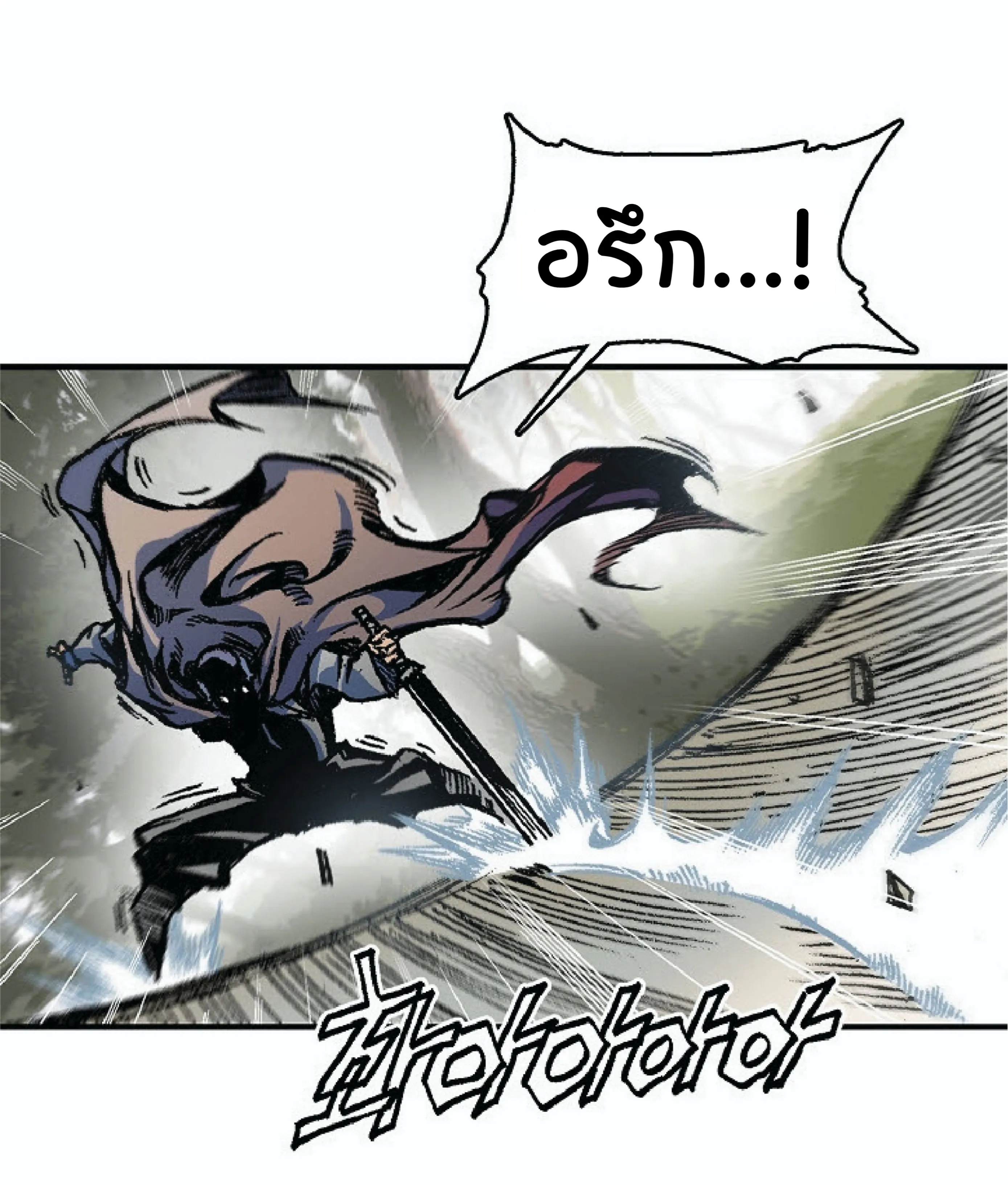 Memoir of the God of War ตอนที่ 4 หน้า 58