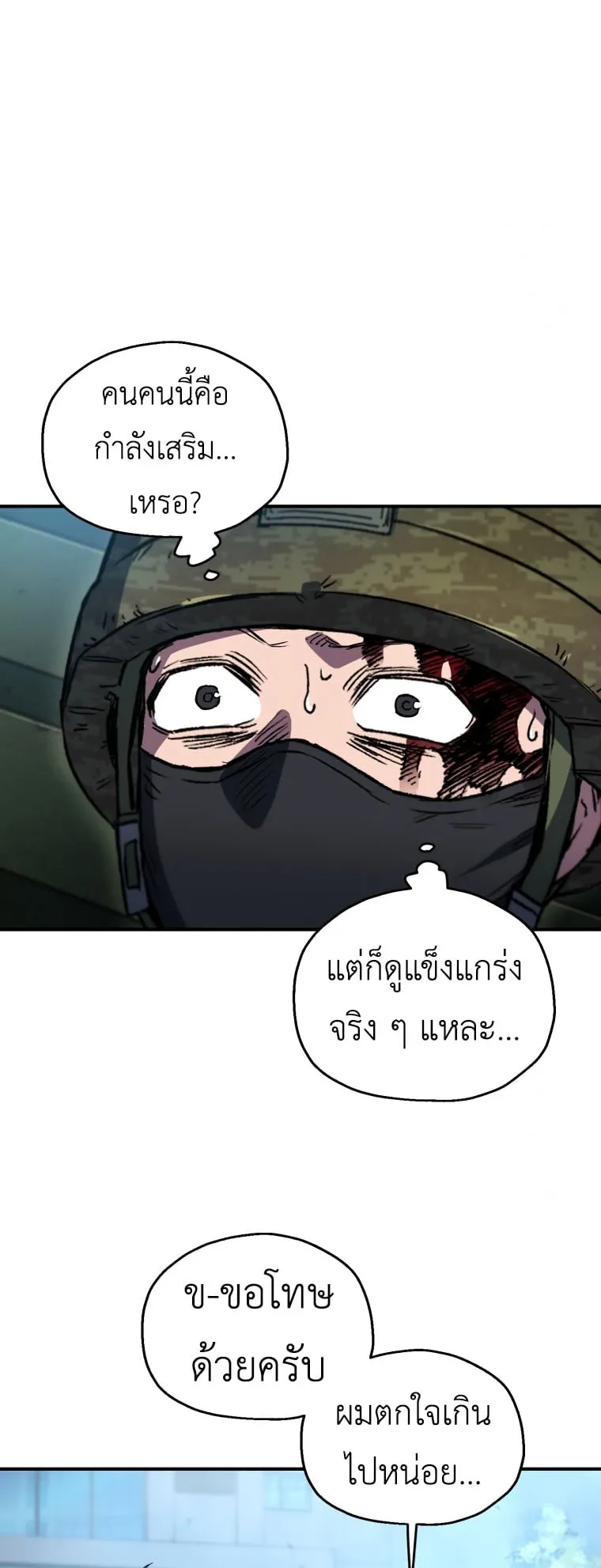 Solo Resurrection ตอนที่ 8 หน้า 19