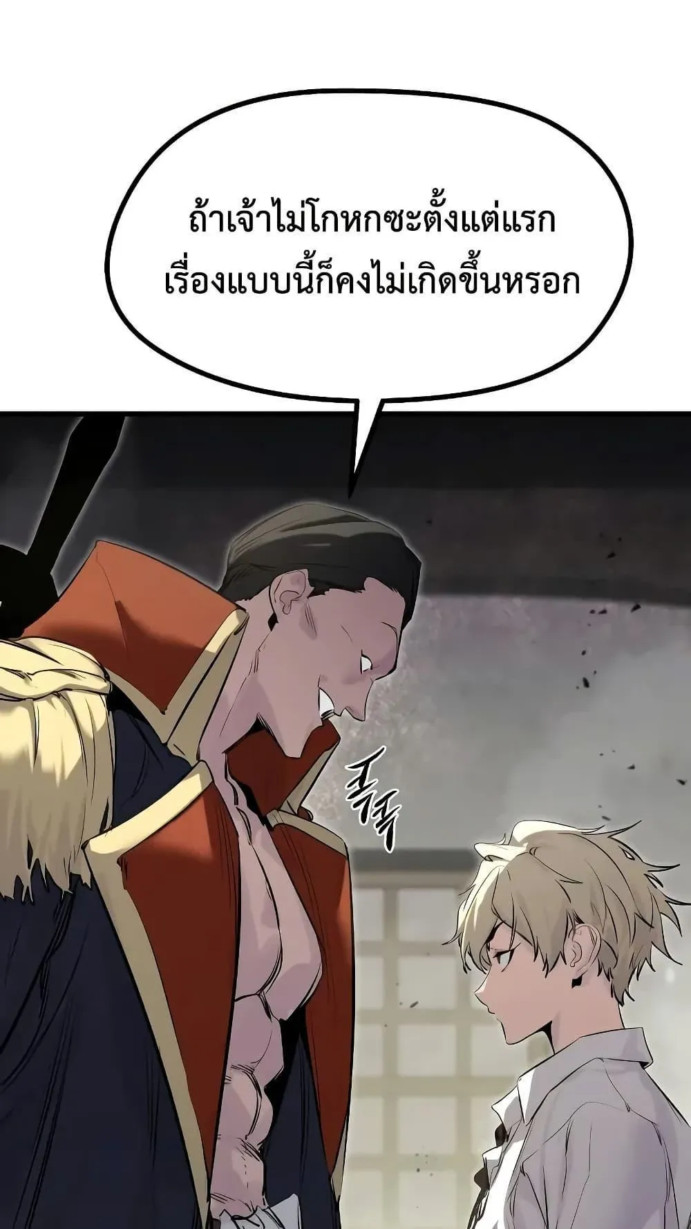 The Regressed Mercenary’s Machinations ตอนที่ 7 หน้า 30