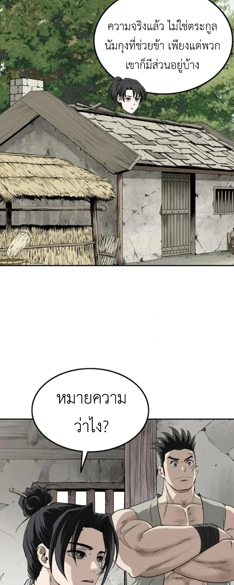 The Supreme Demonic Sword ตอนที่ 15 หน้า 31