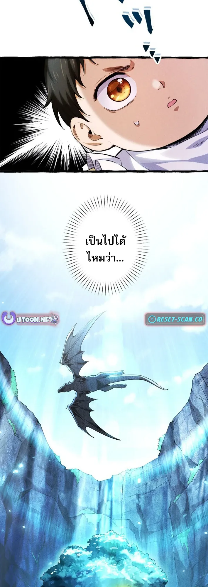 Return of the First Patriarch: The Strongest Reincarnates into His Descendant 1000 Years Later ตอนที่ 1 หน้า 34