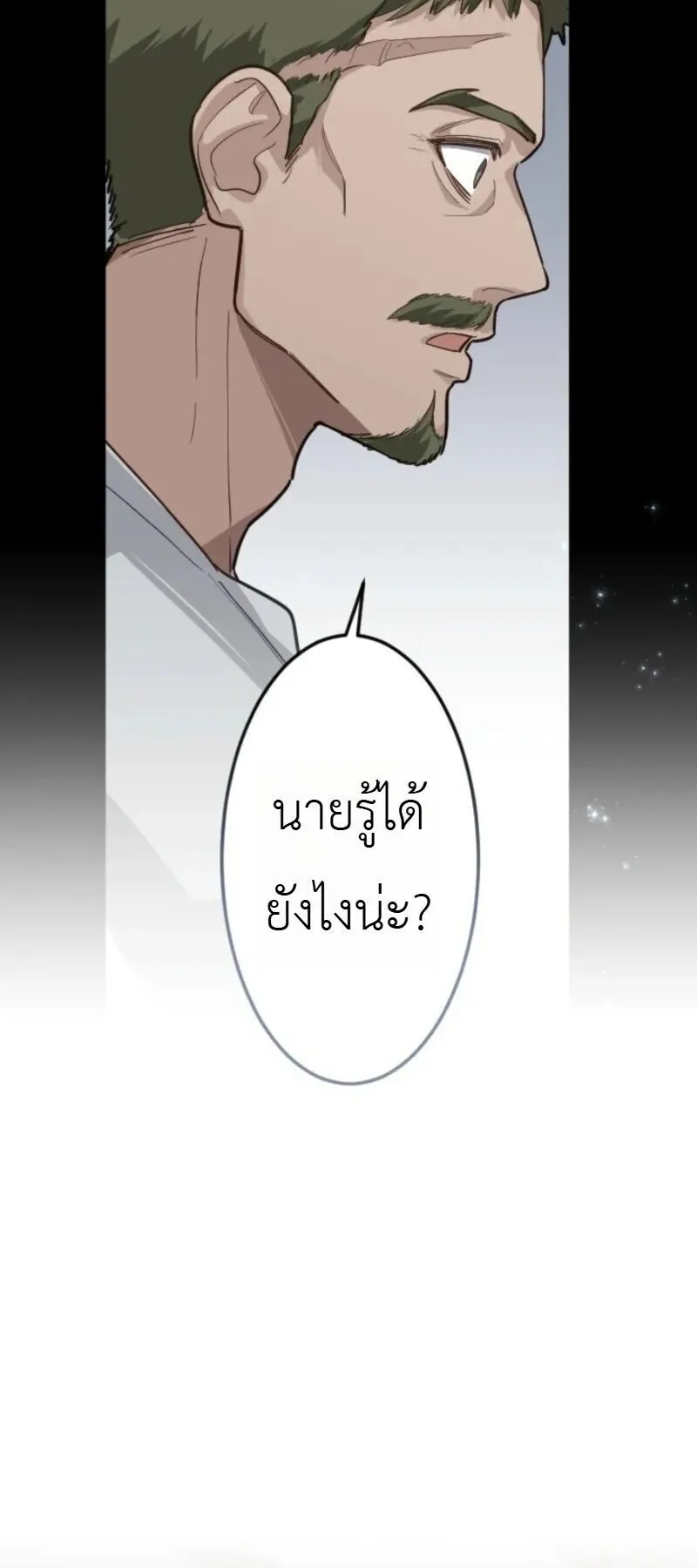 The Magic Theory of the Regressed Sword Saint ตอนที่ 18 หน้า 66