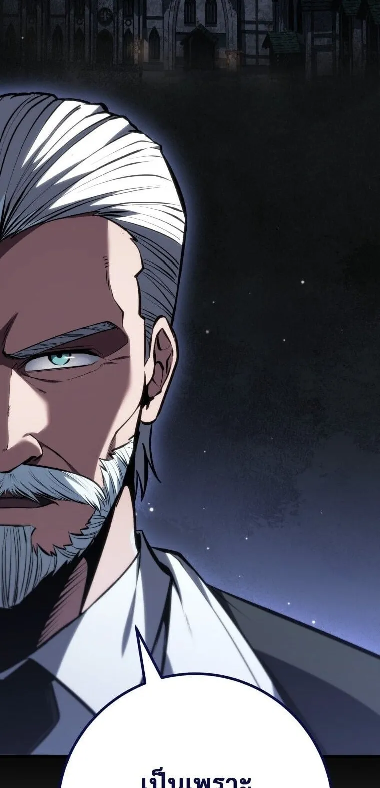 A Dragonslayer’s Peerless Regression ตอนที่ 76 หน้า 70