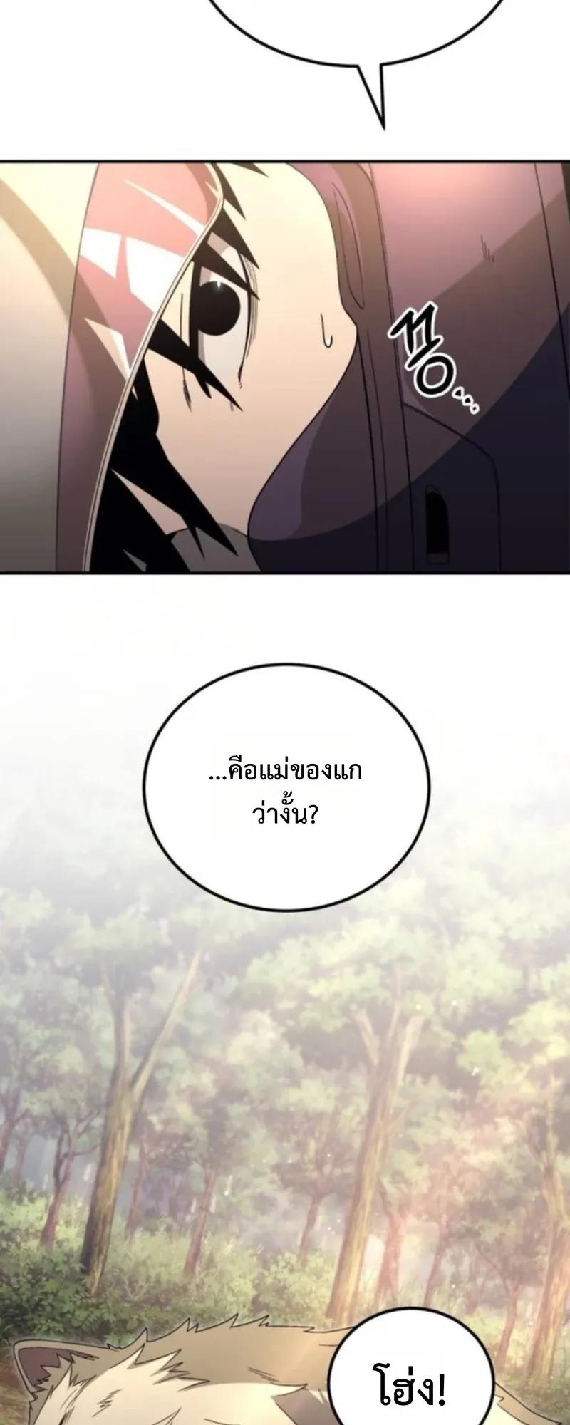 Apocalypse Veteran ตอนที่ 10 หน้า 75