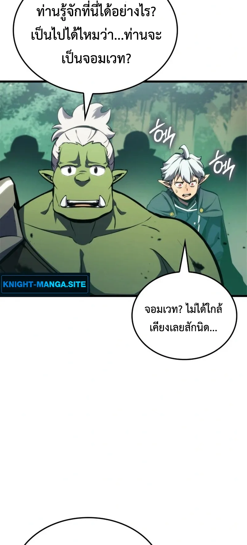 Breakers ตอนที่ 1 หน้า 62