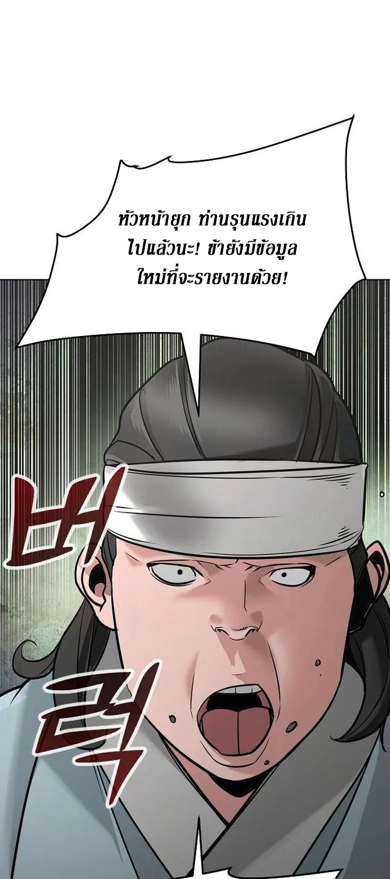 The Mysterious World’s Greatest Martial Artist Little Prince ตอนที่ 6 หน้า 59