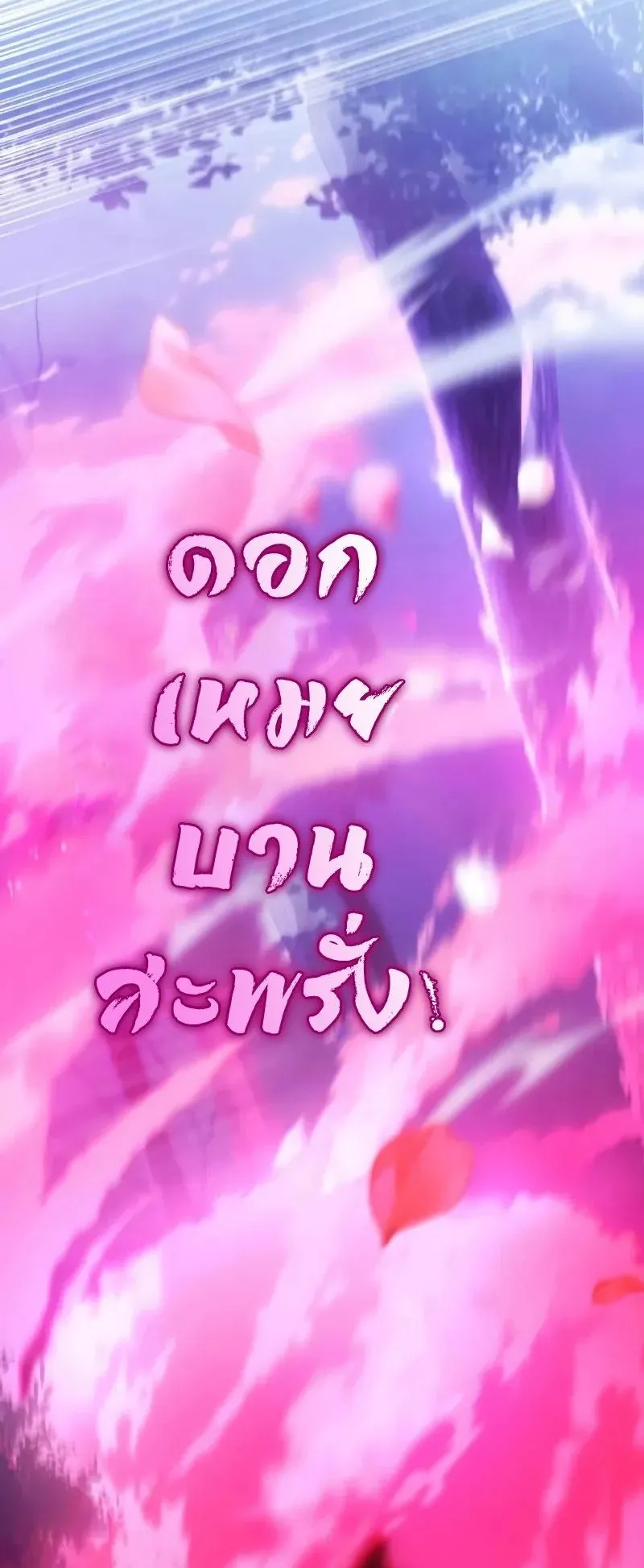 Mount Hua Sect’s Genius Phantom Swordsman ตอนที่ 32 หน้า 32