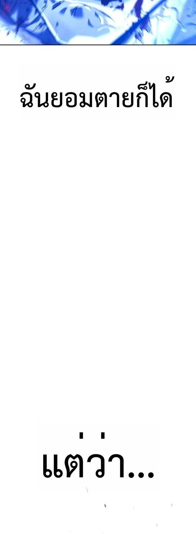 Zombie Papa ตอนที่ 1 หน้า 182