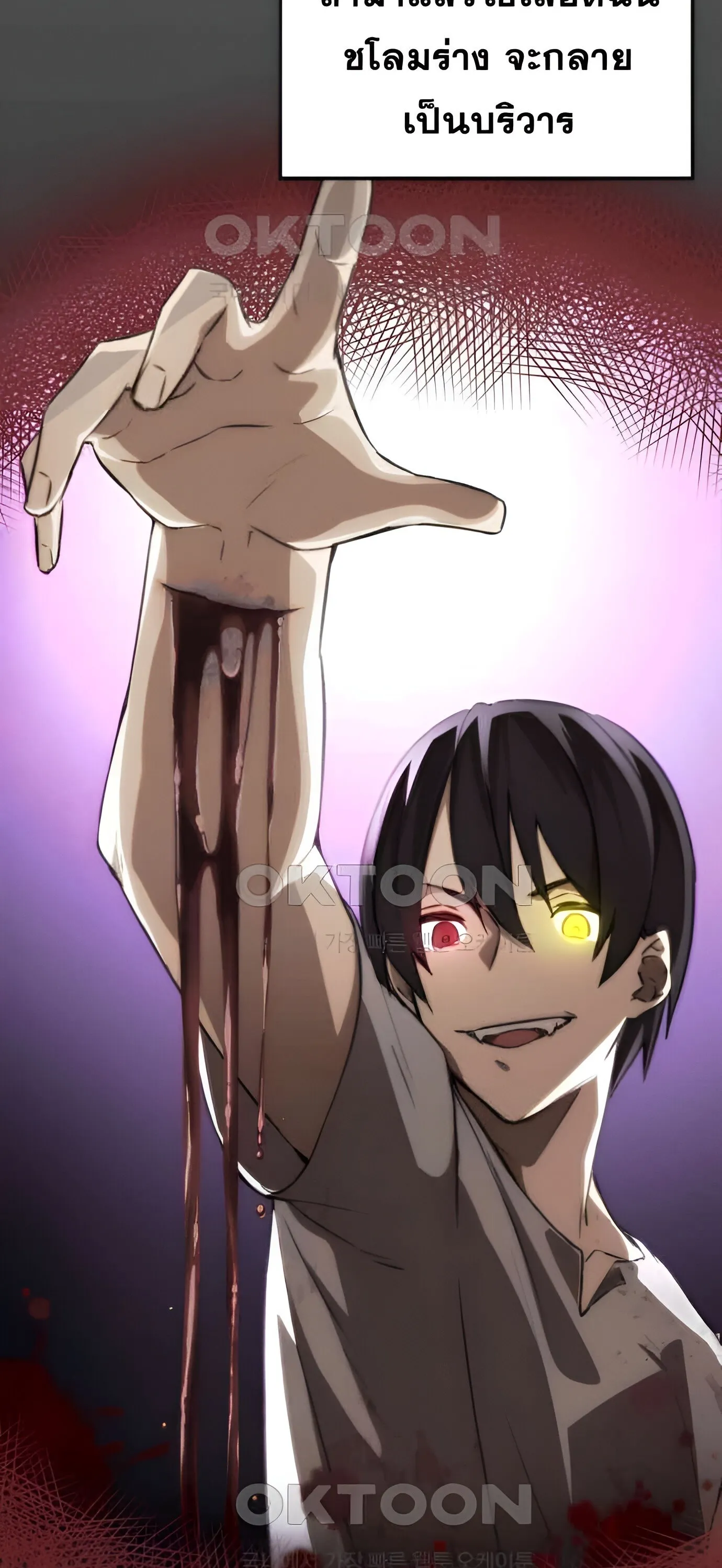 Summoned to a Parallel Fantasy World Many Times ตอนที่ 5 หน้า 20