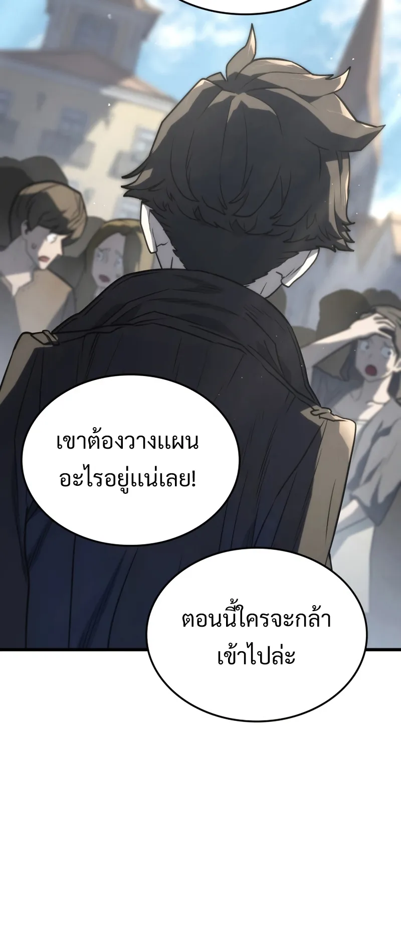 Revenge of the Iron-Blooded Sword Hound ตอนที่ 18 หน้า 24