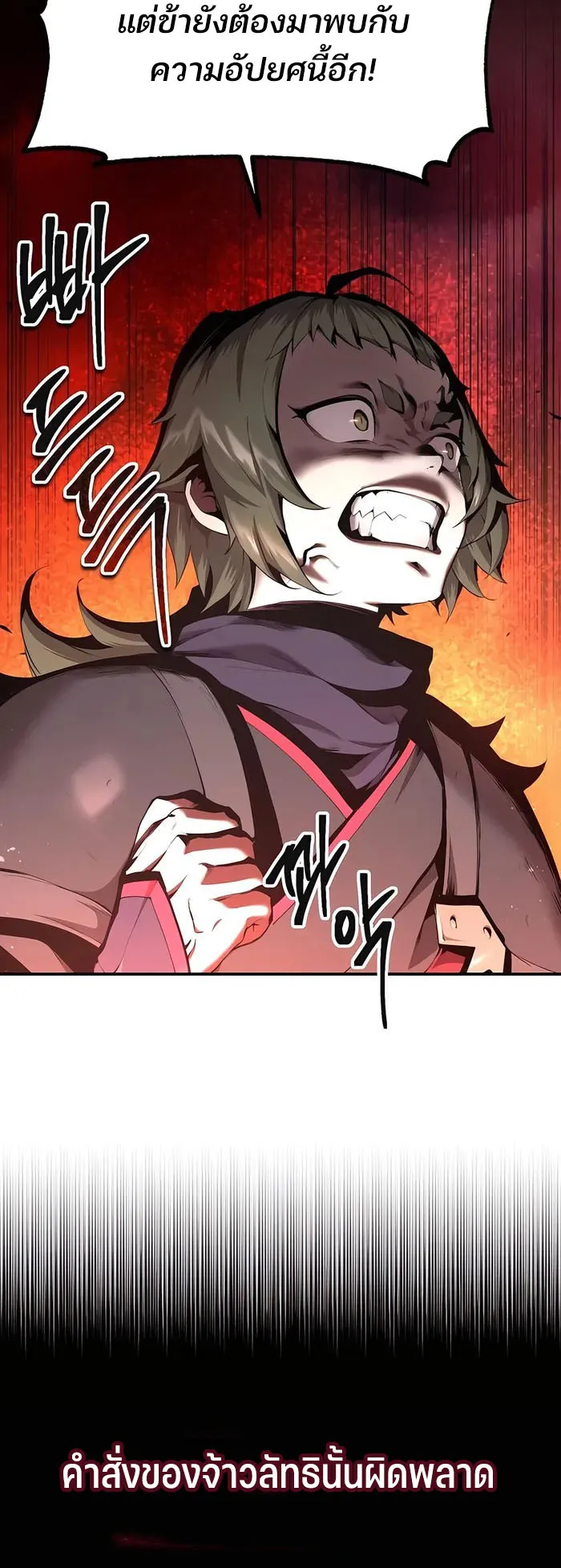 The Anxious Demon Cult Leader ตอนที่ 6 หน้า 38