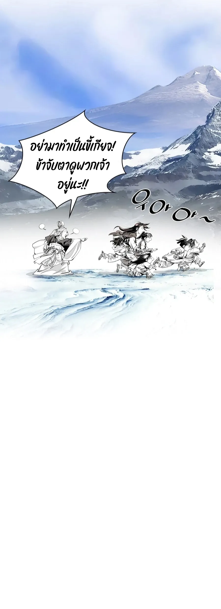 Way To Heaven ตอนที่ 5 หน้า 14