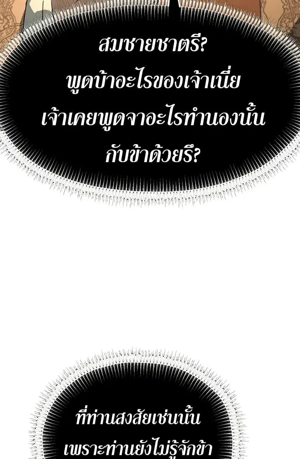 Absolute Regression ตอนที่ 80 หน้า 34