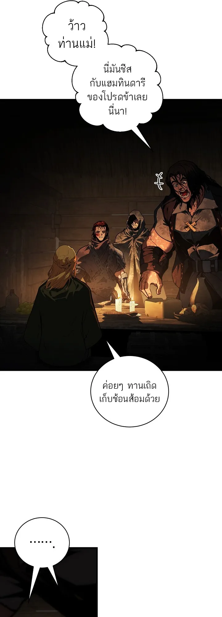 Half Blood ตอนที่ 3 หน้า 31