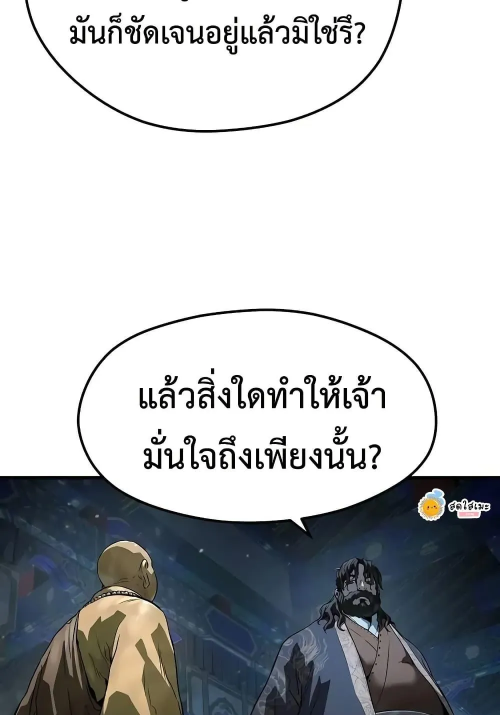 Absolute Regression ตอนที่ 64 หน้า 55