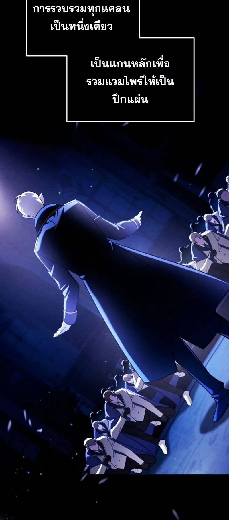 Sovereign of the Infinite Clones ตอนที่ 67 หน้า 45