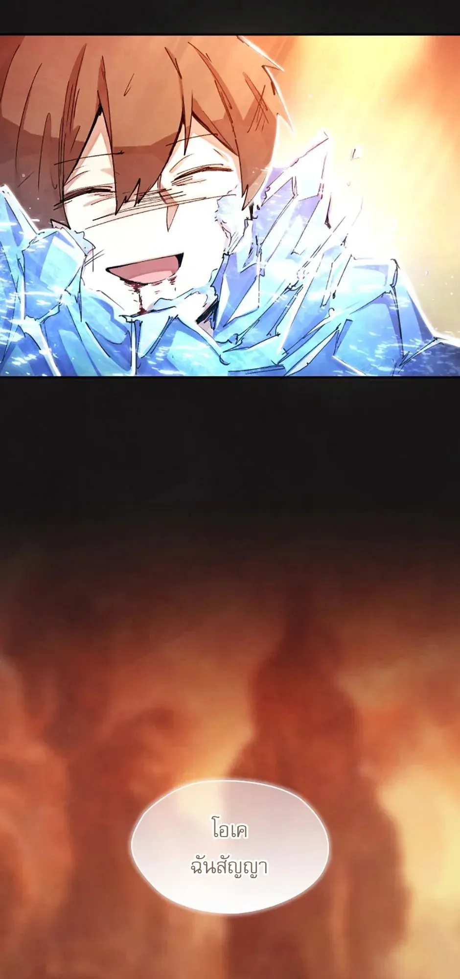 Reincarnation of the Hero Party’s Grand Mage ตอนที่ 0 หน้า 95