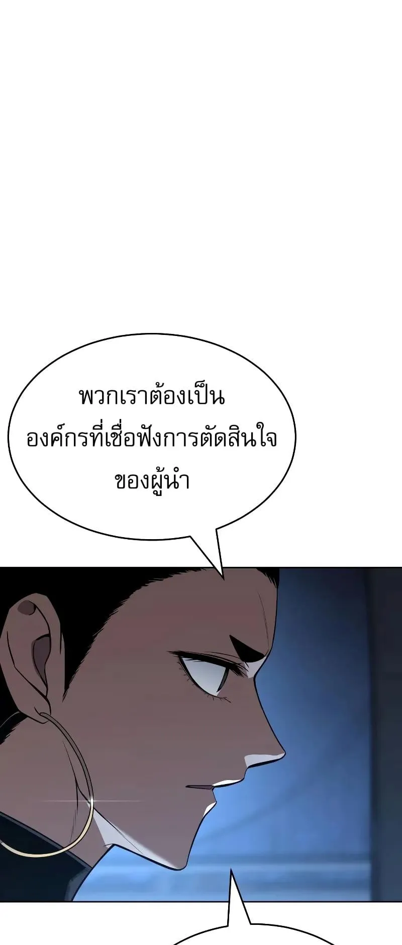 Baek XX ตอนที่ 33 หน้า 65
