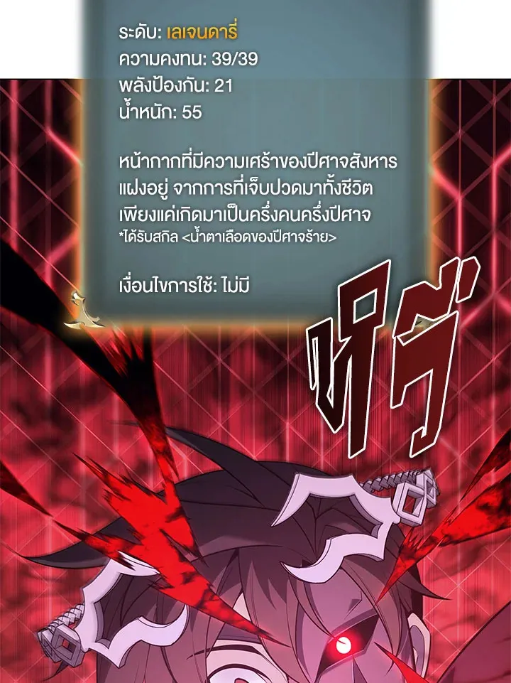 Overgeared ตอนที่ 130 หน้า 44