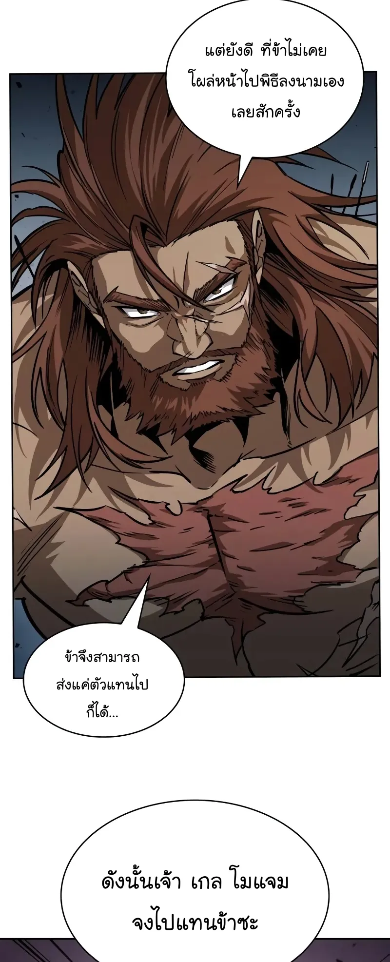 Nano Machine Chapter 227 หน้า 14
