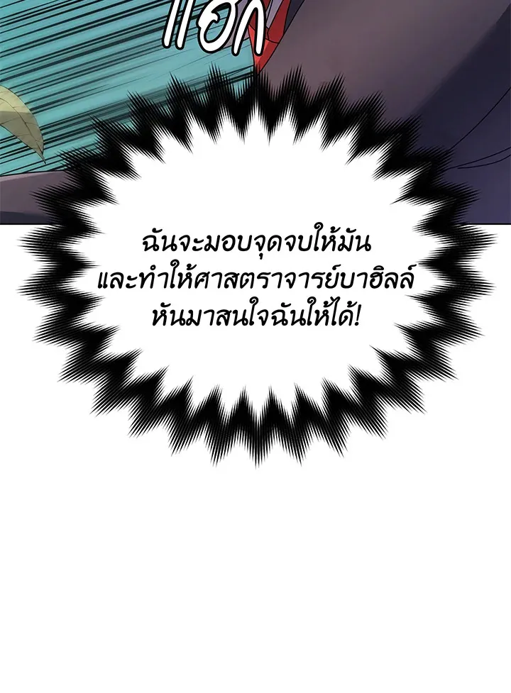 Necromancer Academy’s Genius Summoner Chapter 84 หน้า 72